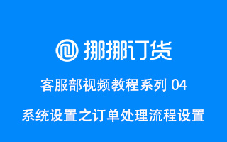 部門管理設置
