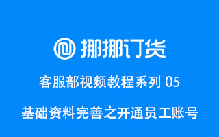 公司信息設置
