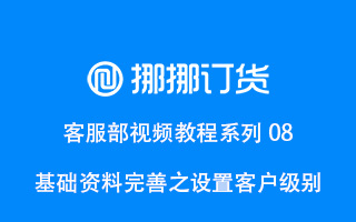 部門管理設置