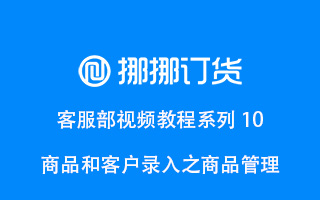 部門管理設置