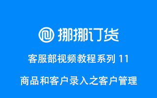 部門管理設置