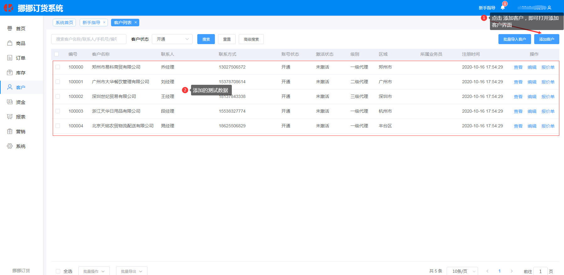 1605587200172587.png 客戶.png